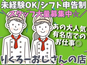 NEWSTAFF大募集中☆
あなたの働き方をサポートします◎