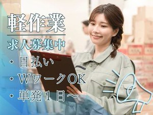 ＼未経験が9割！／
しかも日払いOKだから、
サクッと稼げるのがポイント♪