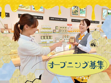 ～★★杉養蜂園★★～
初期メンバーとして活躍する仲間を大募集！
オープニングなので、みんな一緒にスタート！