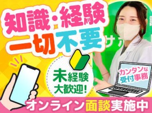 正社員デビューを目指すフリーターさんも大歓迎！
一生の仕事を見つけたいなら、ぜひご応募を◎