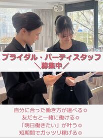 ＼登録会にいって、即勤務OK／
履歴書不要＆私服で面接にきてもOK♪
WEB面接もOK！お家面接もできて楽ちん◎