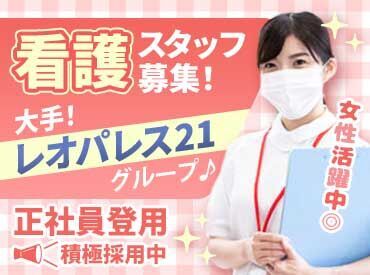 女性が多数活躍中！
休日や有給休暇が取れ、残業時間も少なく
スタッフが安心して働ける環境が整っています！
※写真はイメージ