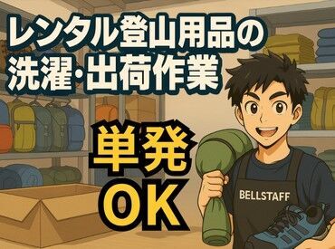 ＼カンタン3STEPで登録OK◎／
詳細は注目ポイントへ♪
登録が終われば好きな時に働けるので
プライベートもばっちり楽しめる★