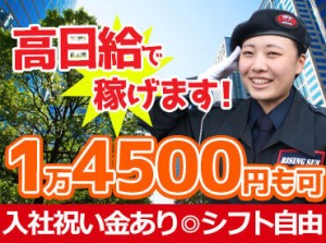 「警備ってハードル高そう…？」⇒法廷研修があるので安心スタート♪現場でも経験豊富な先輩がしっかりサポートします！