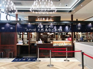 2店舗合同募集中！どちらも駅チカ◎
創業明治33年、
江戸前の味を今に伝える
"老舗あなご専門店"！