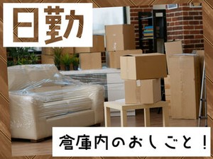 【日払い】24hいつでもスマホから申請OK★
最短当日お給料Getも！もう金欠で悩む日々とはさようなら♪
※画像はイメージ