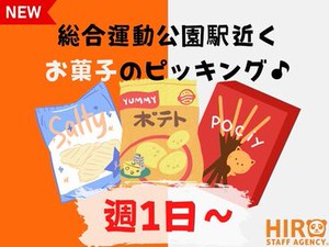 【働き方は自由】月曜～土曜日の間で単発で働ける★勤務時間も選べるので空き時間を有効活用