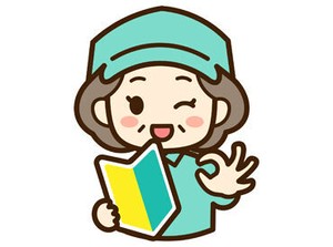 姫路市内の病院でのお仕事♪
夕方早めに終われるので、体への負担も少なめ！
週2日～シフト相談もお気軽にどうぞ！