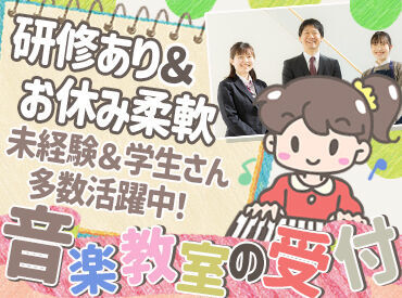 ★音楽未経験でもOK★
専門知識や特別なスキルはいらないんです♪