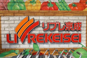 今回はネットスーパーのご案内部門で大募集中！
心機一転、新しいお仕事始めませんか？
ご応募お待ちしております！