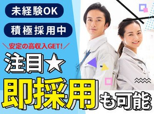 即登録×即勤務もオッケーです♪
スグ稼ぎたいを叶えるチャンス⇒1日だけ勤務から幅広く募集中！
※写真はイメージ
