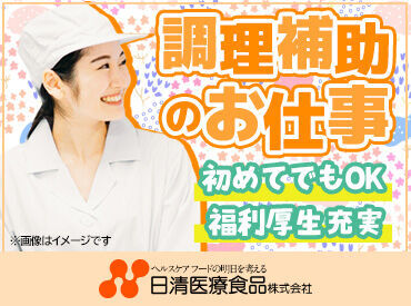 健康・医療・福祉関連の総合サービスを展開する
ワタキューグループの一員大募集！