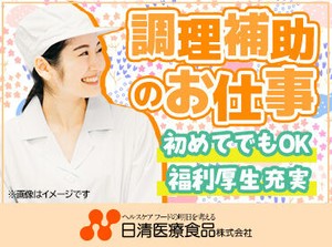健康・医療・福祉関連の総合サービスを展開する
ワタキューグループの一員大募集！