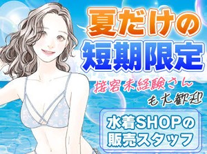 はじめは誰だって未経験スタート♪
分からないことがあっても大丈夫◎
安心できるまでしっかりサポートします！