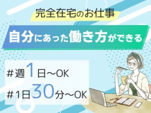 ネイルや髪色・ピアスは自由！
個性を生かしながら勤務可能！