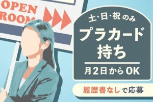 ＼ステップ・アソシエイツで働こう／
あんしん大手・住友不動産販売グループの
人材派遣会社です♪