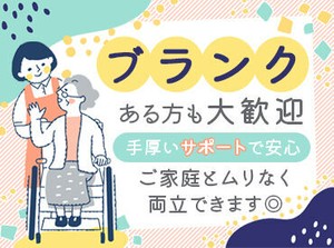 ≪資格取得支援サービスあり！≫
働きながら学んで資格をGET♪
スキルもキャリアも一緒に
ステージUPさせちゃいましょう☆