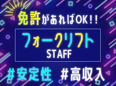 【正社員】で活躍できるお仕事も多数ご紹介★
大手・有名メーカーで働くことも可能ですよ！