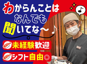 シフト・時間帯は柔軟に対応！
『家庭や学校と両立』『フルでガッツリ』などなど
ご希望はご相談くださいね◎