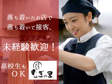 社員割引でバイト日は
美味しいお食事がなんと半額！
休日に家族や友だちと食事する際に
利用できるお食事割引券も進呈します◎