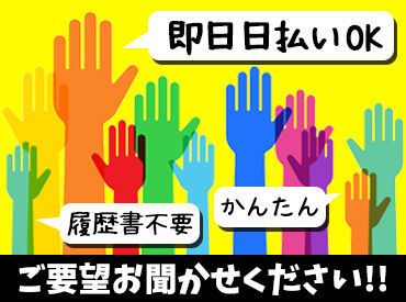 《無料送迎あり》
駅からの送迎バスで職場へ★
車通勤の希望ももちろんＯＫ！
⇒ガソリン代も支給あります◎