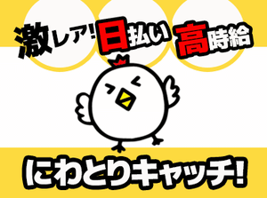 老若男女どなたでもOK
幅広い年代の方が活躍中！
週1日～副業からフル勤務まで
希望に合わせてお仕事OK!!