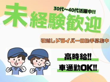 安定して働きたい方必見♪
高時給でしっかり稼げます◎