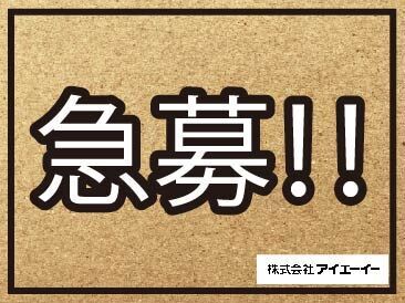 勤務スタート日等、お気軽にご相談ください♪
「お話だけでも聞きたい」等お問い合わせだけも大歓迎！