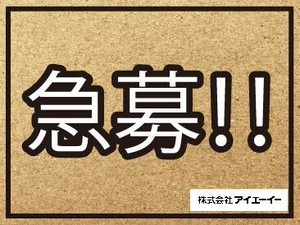 勤務スタート日等、お気軽にご相談ください♪
「お話だけでも聞きたい」等お問い合わせだけも大歓迎！