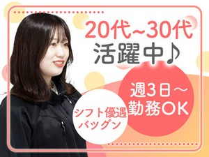 未経験OK！アイデアを活かして楽しく働こう♪