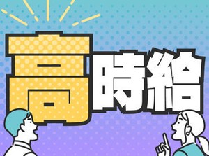 『東洋ワーク』では
1人1人に本当に合ったお仕事を紹介するので
【定着率】がとってもいいです♪
是非お気軽にご相談ください！