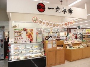 創業当時から人気のものや、最新の和洋菓子までたくさん！
みんなから愛される松山銘菓を一緒に広めていきませんか？