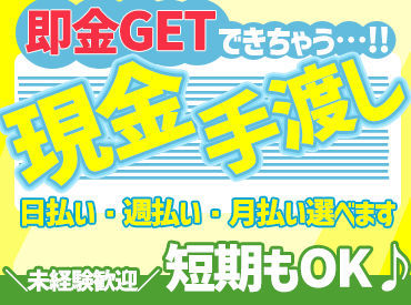 ＜出張面接もOK！＞
自宅のちかくで…!!
といったようなご要望も気軽にOK！
柔軟に調整します♪