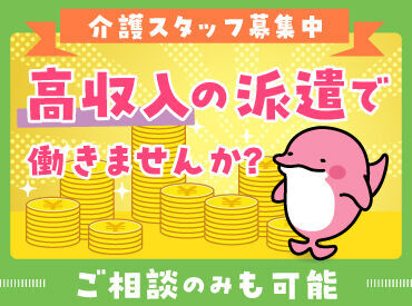 キャリアの介護派遣は高時給♪あなたの能力を適切に評価！待遇やお給料にしっかり反映☆彡