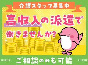 キャリアの介護派遣は高時給♪あなたの能力を適切に評価！待遇やお給料にしっかり反映☆彡