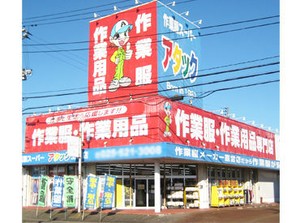 ＼作業服販売のお仕事♪／
難しいことはありません！
慣れるまでしっかりサポートします◎