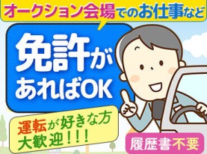 ＜全国各地にお仕事あり！＞
「○○市でありますか？」「こんなお仕事探してます！」etc…
まずはご相談だけでも大歓迎です★