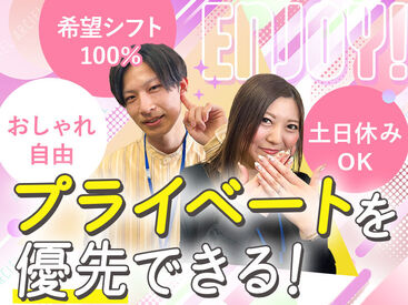 *｡･＋”高時給”だけじゃない！頑張りを適正評価し、インセンティブ・ボーナスに反映！＋･｡*