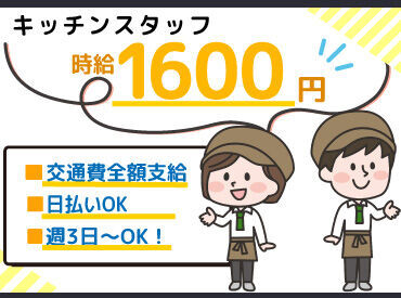 あれもこれも欲しいものがいっぱい！でもお金が…
≪高時給＆日・週払い≫でぜ～んぶ買っちゃいましょ♪