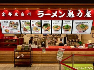 イオンモール宮崎内の”ラーメン魁力屋”
みんなで楽しく協力しあいながら働いています♪
アナタのご応募お待ちしています！