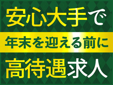 "超"カンタンな現場の片付け作業！木くずの掃き掃除など、その日に教えてもらってすぐできるシンプルさ抜群のお仕事です★