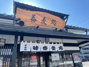 ／大倉山店の外観はこんな感じ♪＼

まずは履歴書なしで応募OK！
土日のWワークにピッタリ◎
入社4ヵ月間はハッピーボーナスも♪