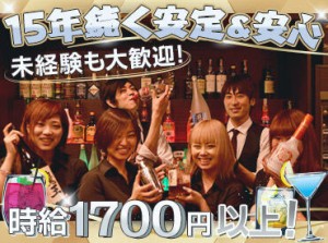 新宿で15年続くお店！初めてさんも気軽にご応募ください♪楽しんで働いてくれる方をまってます！