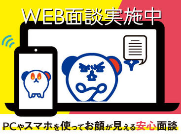 土日祝休みでプライベートも充実
募集人数に限りがあるので気になる方は急いで応募を！！！