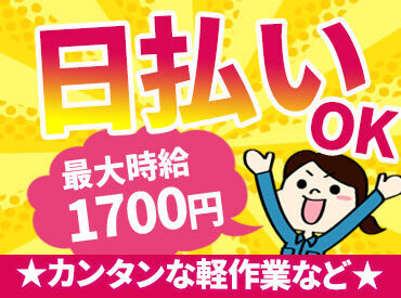 働き方の希望、お仕事内容、時給など
何でも気軽にご相談くださいね★
【履歴書不要】で事前準備もナシ！