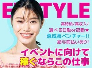 7割の先輩が未経験からスタート！しっかり研修後にデビュー＆訪問先で困ったことがあればTEL確認できるので安心です★