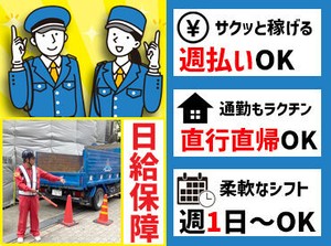 応募があったその日に連絡⇒面接を実施⇒面接のあったその日に結果をお伝えします♪

≪現在、25名のスタッフが活躍中!!≫