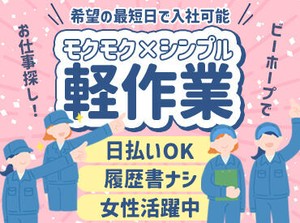 未経験・フリーター・主婦(夫)など多数活躍中◎
勤務地や働き方の希望をお聞かせください♪