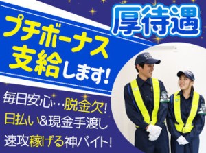 10代の学生さんや70代のおじいちゃんまで、
みんなが無理なく働いています♪
面接後にそのまま研修スタートもできますよ！