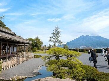 島津家が愛した景観を、
お客様と一緒に楽しみながら
お仕事してみませんか？